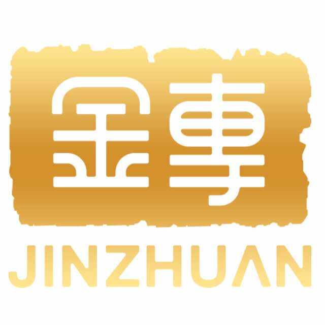 金专人才