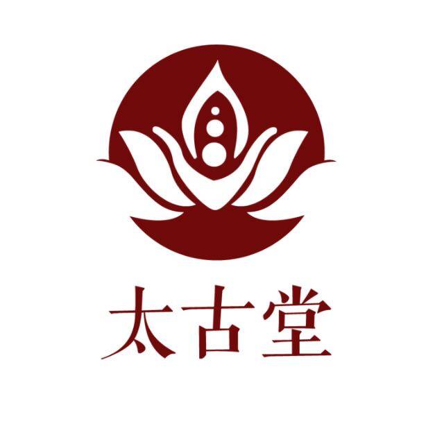 太古堂疗愈