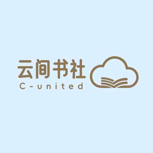 云间书社