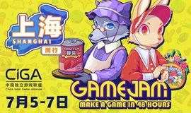 CiGA Game Jam 2019 上海闵行站