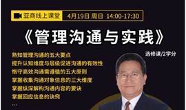 香港亚洲商学院MBA班恢复周日授课，欢迎预约免费试听4月19日直播课程