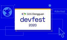 Google DevFest 2020 东莞科技嘉年华周