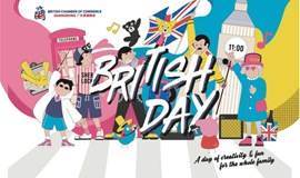 英国日（深圳场）British Day (Shenzhen)