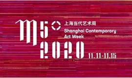 首届M50上海当代艺术周