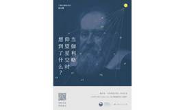 当伽利略仰望星空时想到了什么？丨上海之巅读书会（预告）