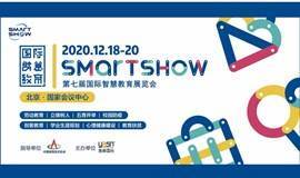教育展会-2020国际智慧教育展览会（北京-国家会议中心）