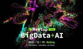 大数据+AI Meetup 2020第三季·北京