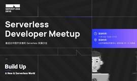 阿里云首场 Serverless Developer Meetup | 落地云原生【北京 11-14】