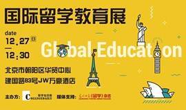 Global Education国际留学教育展