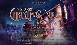 12.25 | Starry Christmas Night· 2020我是海归网海外名校/名企星光圣诞主题晚宴