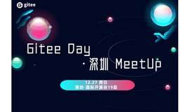 Gitee Day·深圳 MeetUp