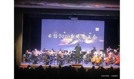 爱乐云纺 | 纪念贝多芬诞辰250周年交响音乐会