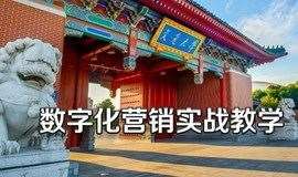 交大【新媒体总裁班】开放课堂，暨2月项目说明会