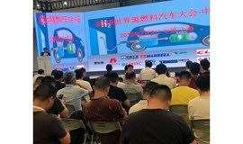 FCEV2021第七届世界氢燃料汽车大会·中国