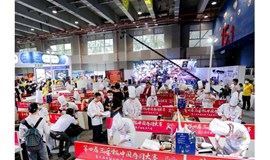 第七届中国日料产业大会、第五届“三禾杯”中国寿司邀请赛暨日料食材、用品、设备展