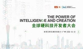【1.14】涂鸦智能全球硬科技开发者大会（广州）