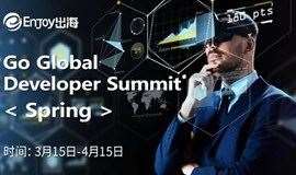 Enjoy出海 Go Global Developer Summit Spring 出海开发者分享线上沙龙