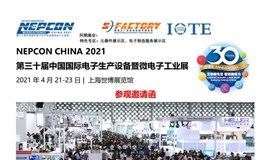 985邀您参加｜第三十届中国国际电子生产设备暨微电子工业展