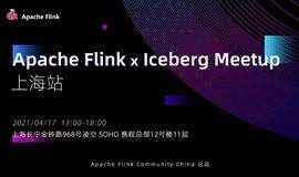 Apache Flink x Iceberg Meetup · 上海站