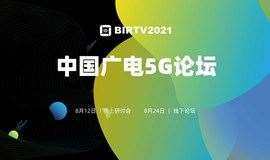 BIRTV2021й5G   