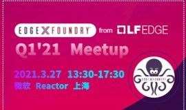 全国最大边缘计算社群EdgeX中国社区Q1'21【线下】Meetup 