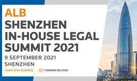 2021 ALB深圳企业法律顾问峰会