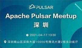 Apache Pulsar Meetup 深圳站