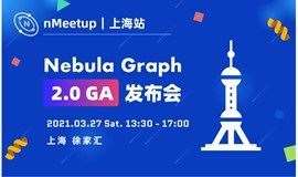 nMeetup 上海站 | Nebula Graph 2.0 GA 发布会