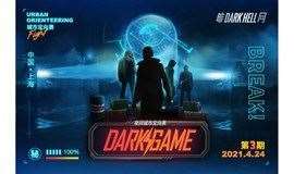 【第三届Dark Game--暗网】上海城市夜间定向赛4月24周六晚，盛大开启，剧情升级，挑战升级！【仅剩1组名额】