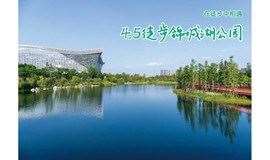 4月5日徒步锦城湖公园，5公里环湖生态绿道