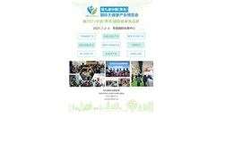 2021中国（青岛）国际大健康产业博览会