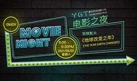 YGT 电影之夜 | Movie Night · Shanghai 