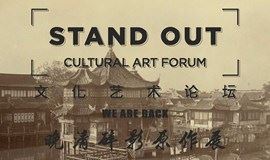 2021-Stand Out–We Are Back 文化艺术论坛