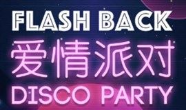 【夜行地图｜朝阳区】FLASHBACK“爱情派对”Disco Party