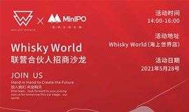 招商沙龙 | Whisky World 威士忌分享会