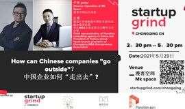 How can Chinese companies "go outside"？中国企业如何走出去？