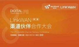 杭州站·第二届LinkWAN ICT 合作伙伴沙龙