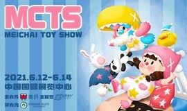 北京潮流艺术与手办玩具展览会