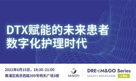 聚焦“DTx 数字诊疗” | 赛诺菲中国DREAM AND GO 系列路演日活动重磅来袭！