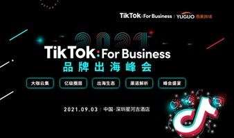 2021雨果跨境TikTok For Business 品牌出海峰会