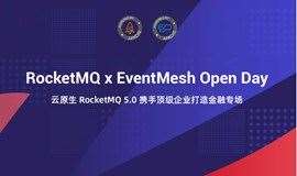 【线上直播周】RocketMQ x EventMesh Open Day