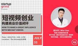 短视频创业：构建商业价值闭环MAKE A GREAT INFLUENCE WITH WECHAT | Startup Grind广州 7月活动