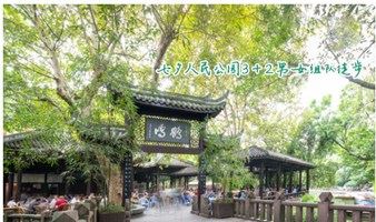 七夕人民公园“3+2”男女组队徒步，趣味挑战赛，谁是卧底游戏，逛相亲角