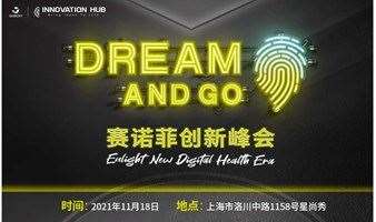 2021 Dream and Go 赛诺菲创新峰会｜11月18日上海重磅启幕，线上线下同步解锁数字医疗新风向！