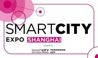 2021 全球智慧城市大会 · 上海
