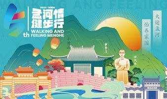 2021Ϻӡ齡10kmͽϺСɽʢ԰ͨ