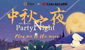赴来Flex x CASA BACARDI百加得俱乐部 | 中秋满月社交之夜 中秋百人派对就在这里！