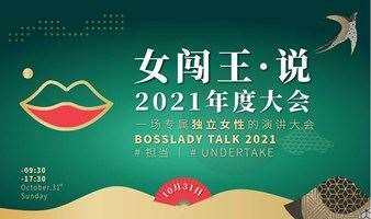 Ů · ˵ ح Boss Lady Talk 2021ȴ  # حUNDERTAKE # 