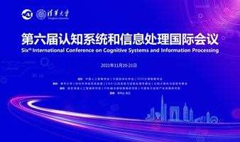 第六届认知系统和信息处理国际会议