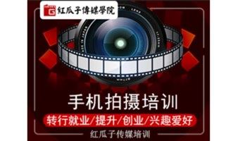 深圳线下手机摄影及手机修图培训试听